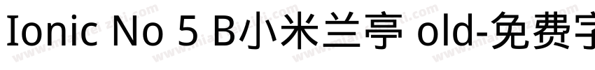Ionic No 5 B小米兰亭 old字体转换